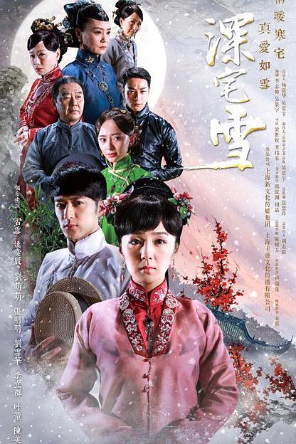 深宅雪 封面