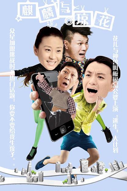 香火 海报
