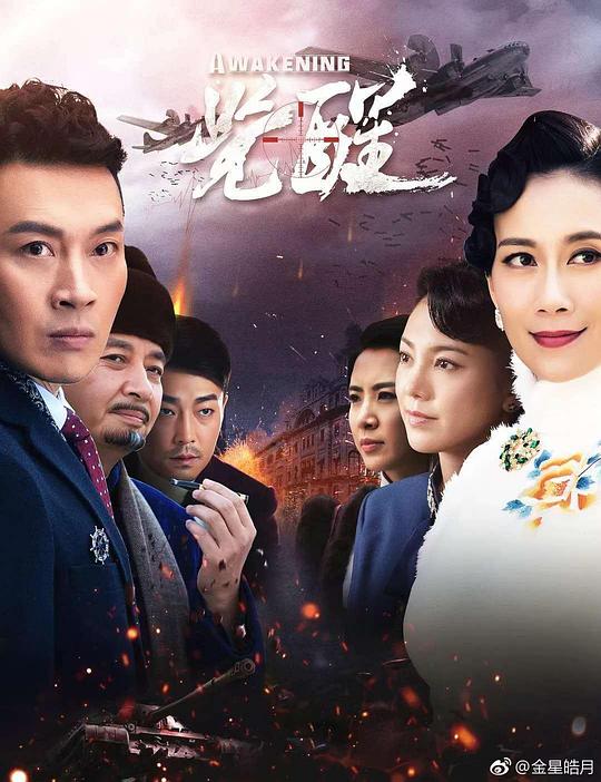 觉醒 封面