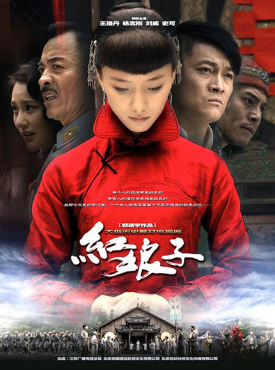 红娘子 封面