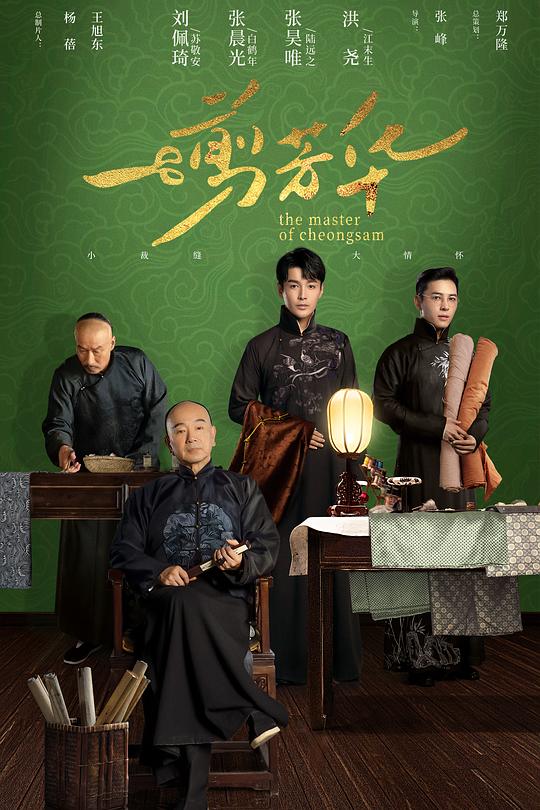 一剪芳华 封面
