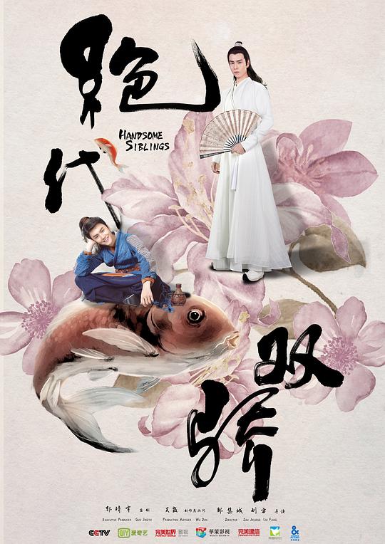 绝代双骄 封面