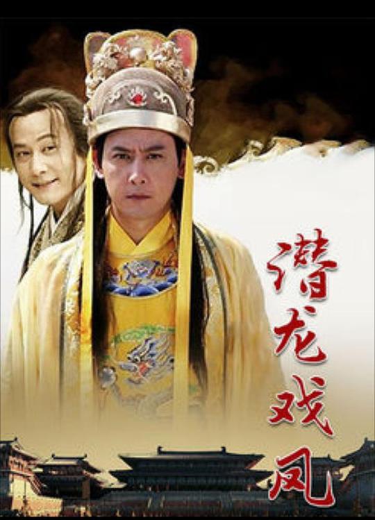 丐世英豪 雙龍傳 封面