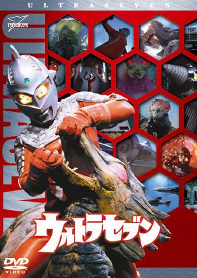 赛文奥特曼 ウルトラセブン 封面