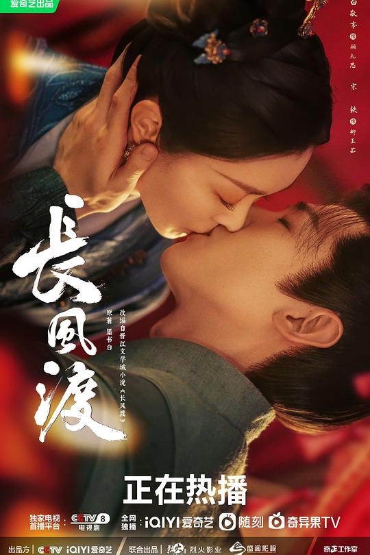 长风渡 封面