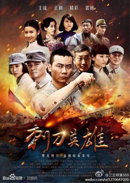 刺刀英雄 封面