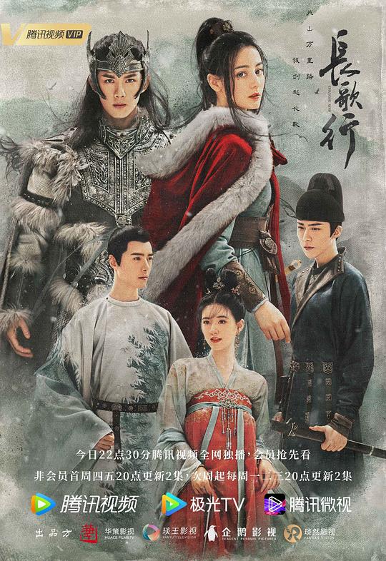 长歌行 封面