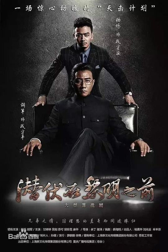 潜伏在黎明之前 封面