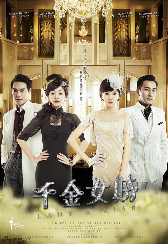 千金女贼 封面
