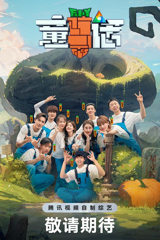 童话 封面