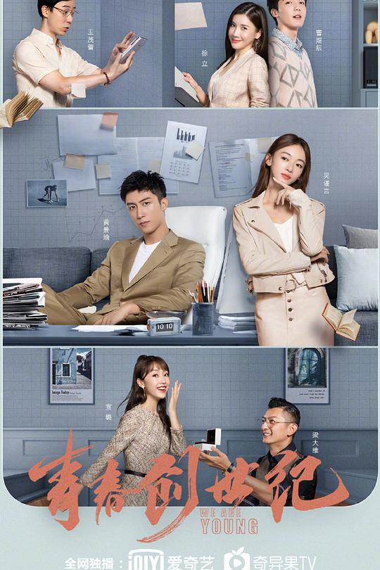 青春创世纪 封面
