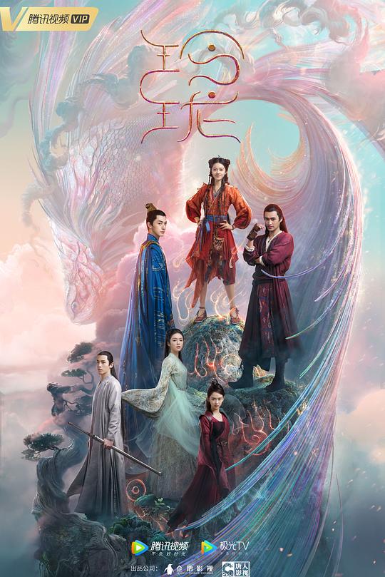 玲珑 封面
