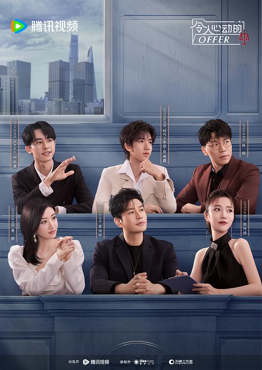 令人心动的offer 第五季 封面