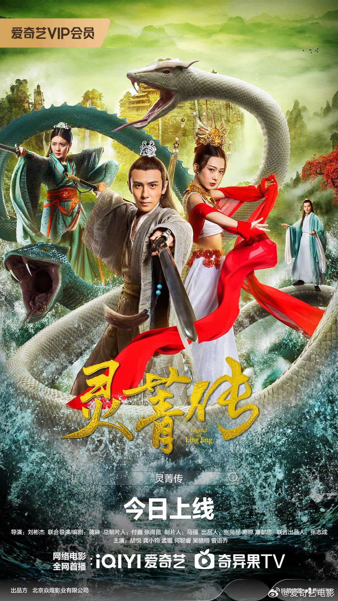 灵菁传 封面