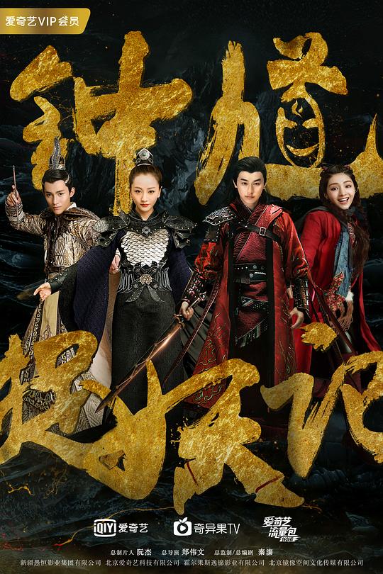 钟馗捉妖记 封面