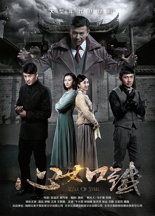 心如铁 封面