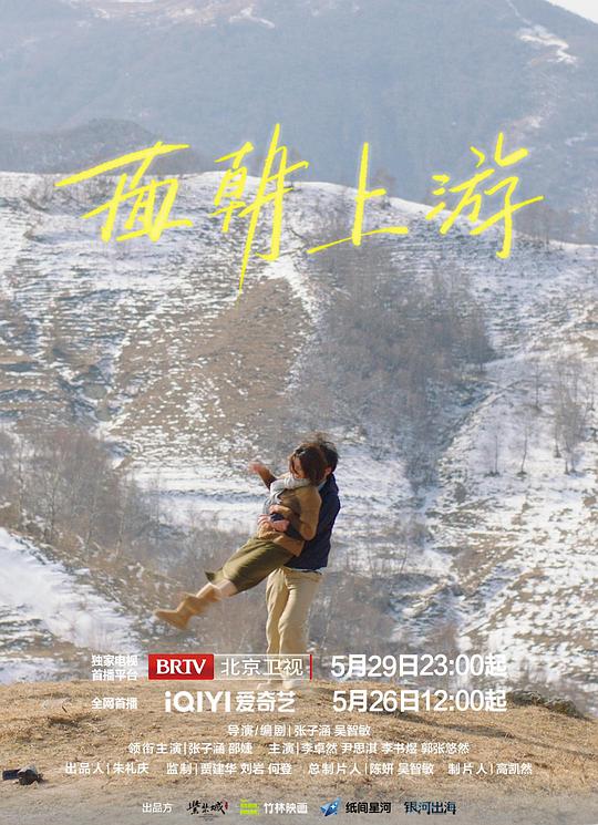 面朝上游 封面