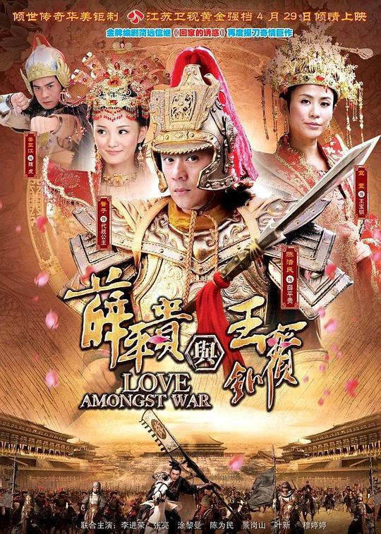 薛平贵与王宝钏 封面