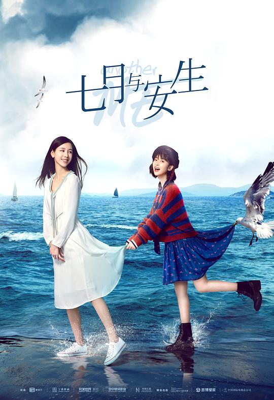 七月与安生 封面