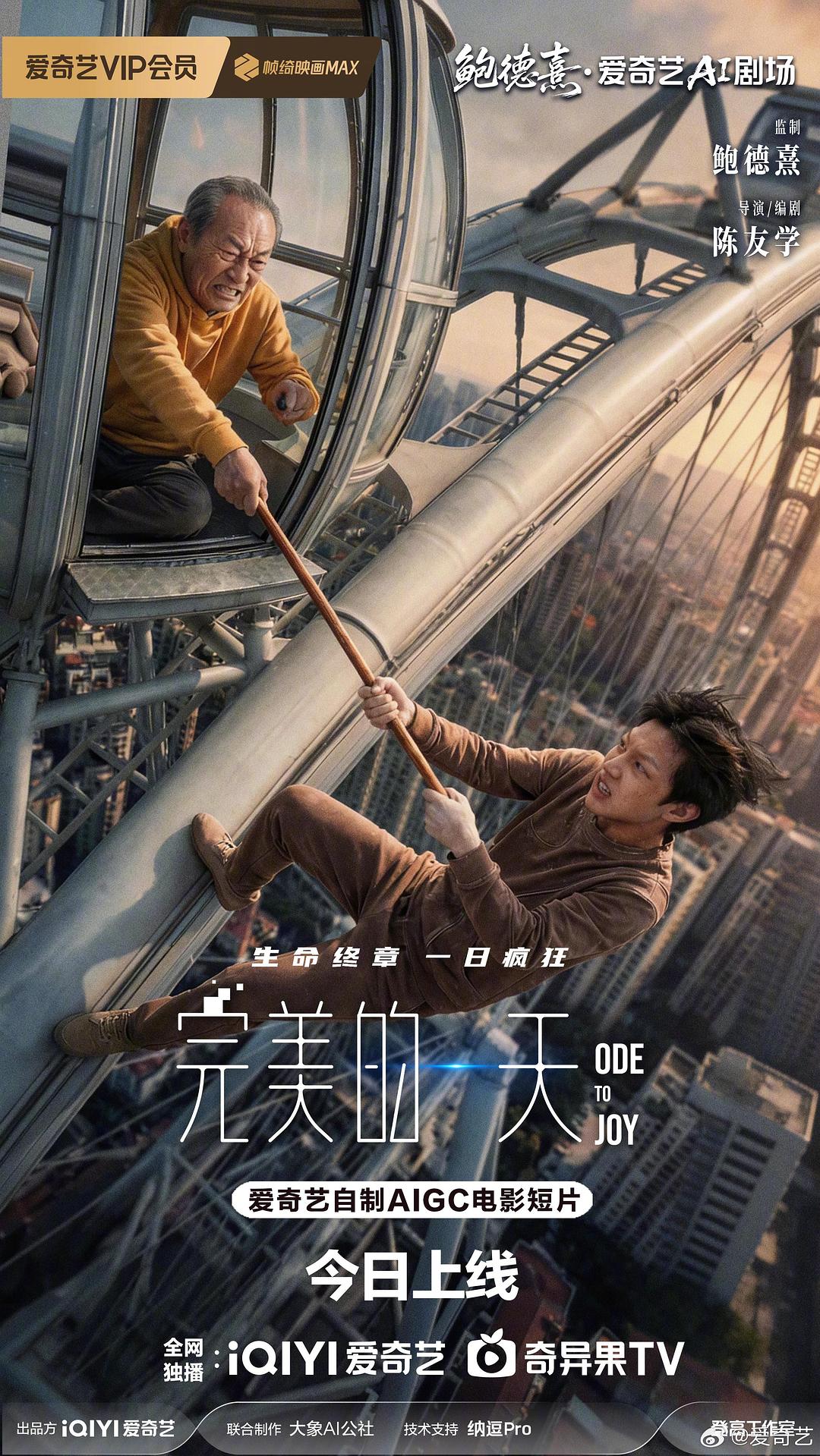 完美的一天 封面