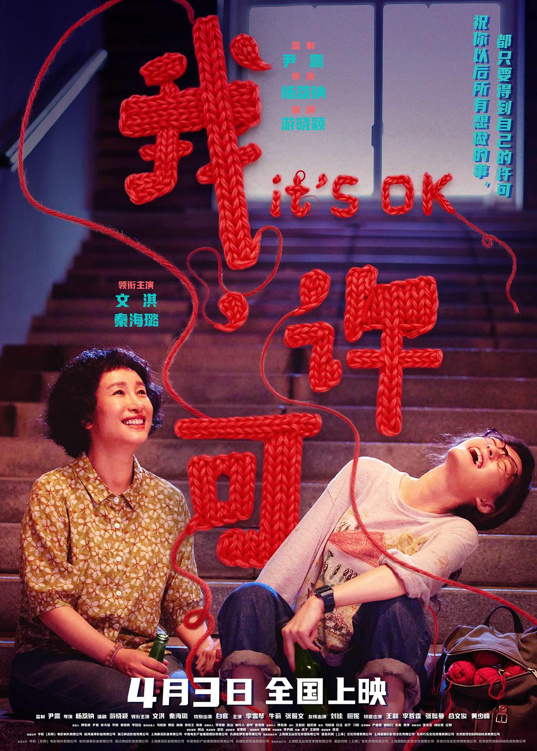 我，许可 封面