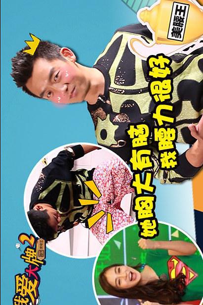 我爱大牌 封面