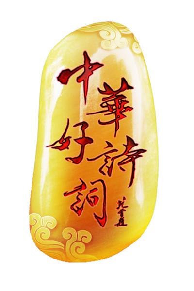 中华好诗词 第一季 封面
