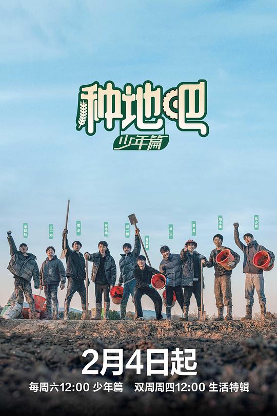 种地吧 封面