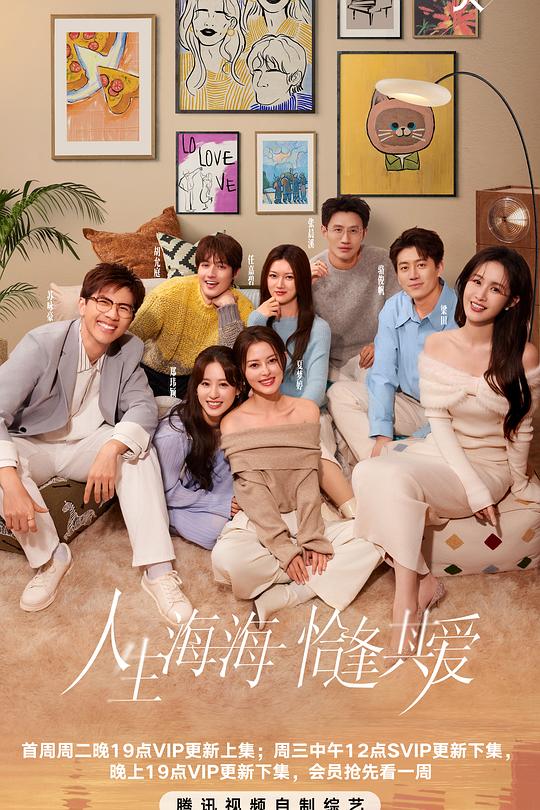 半熟恋人 第四季 封面