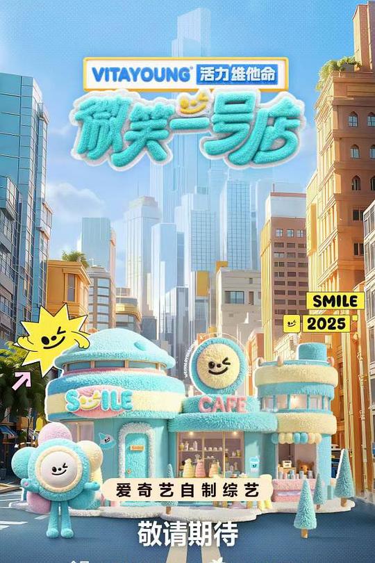 微笑一号店 封面