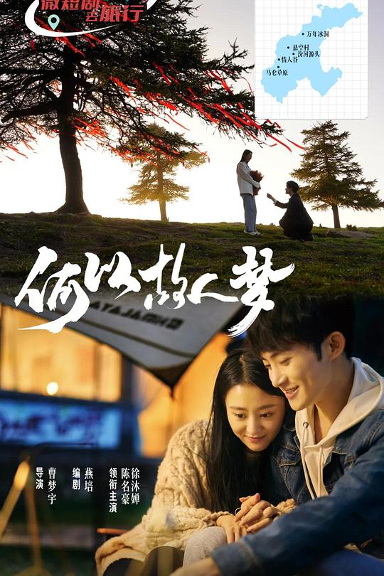 何以故人梦 封面