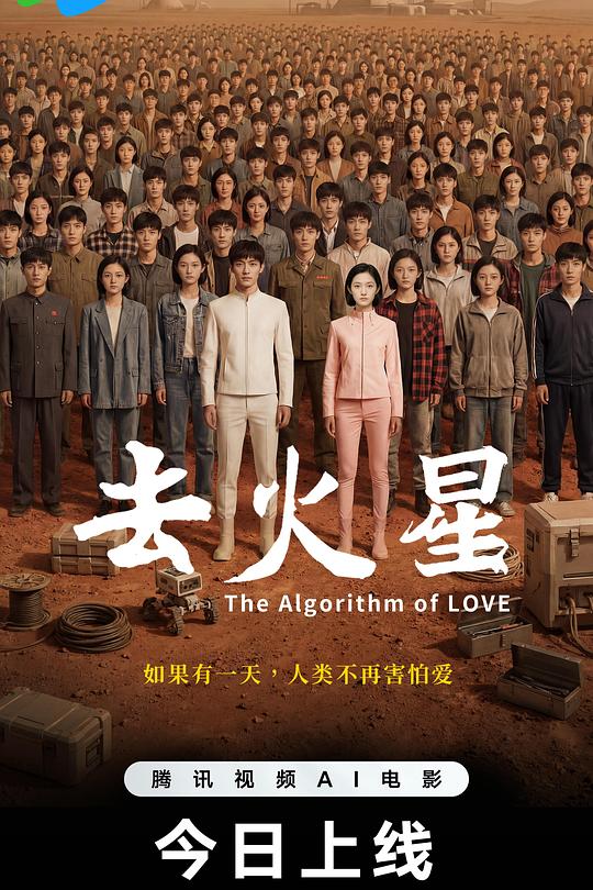 去火星 封面