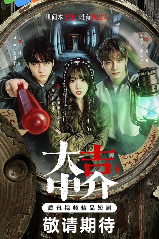 大吉中介 封面