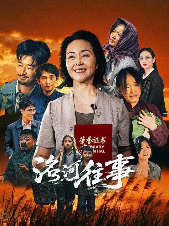 洺河往事 封面