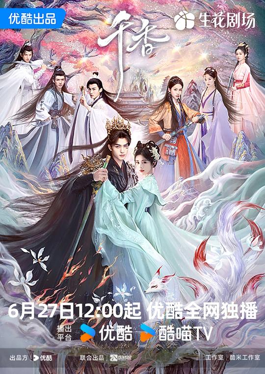 千香 封面
