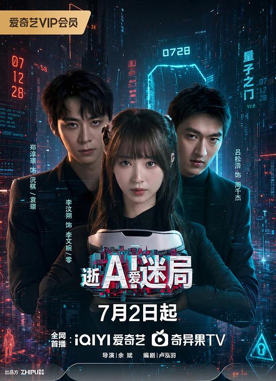 逝爱迷局 封面