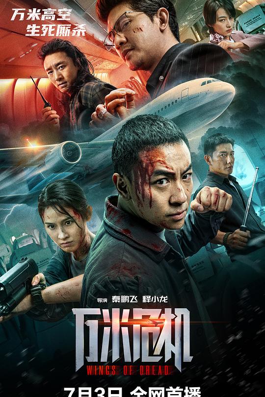 万米危机 封面