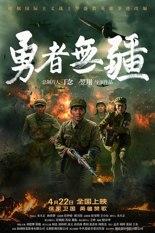 勇者无疆 封面