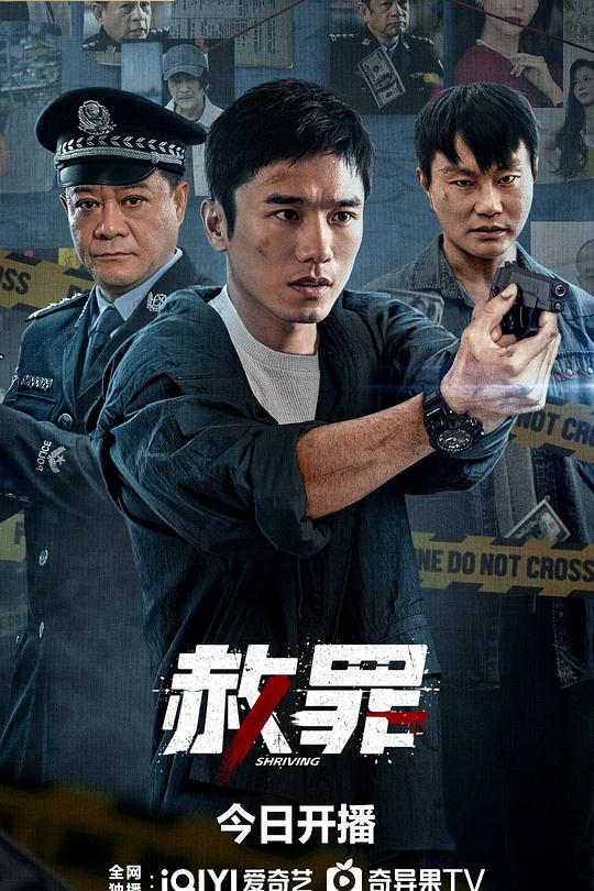 赦罪 封面