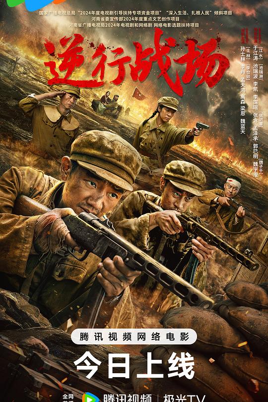 逆行战场 封面