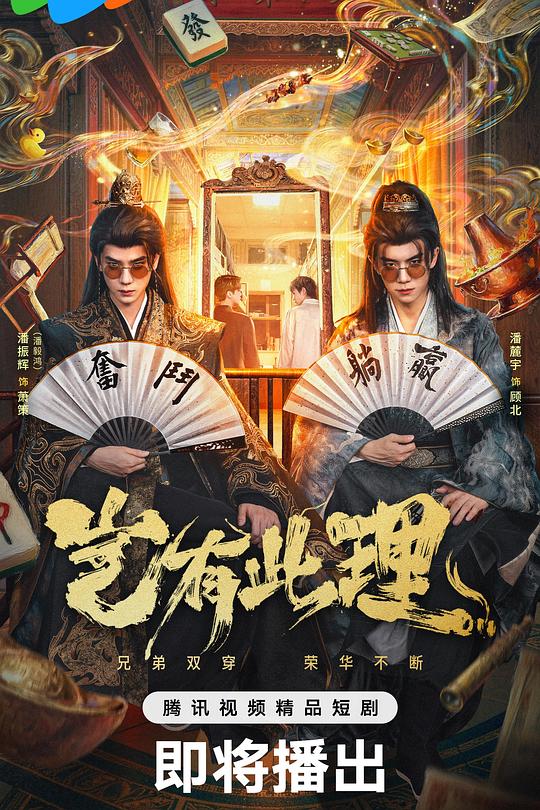 岂有此理 封面
