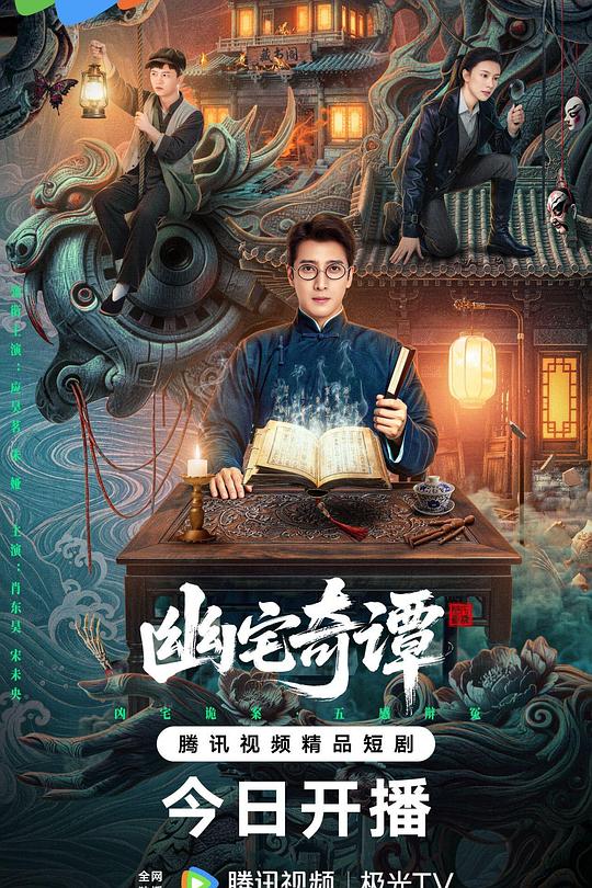 幽宅奇谭 封面