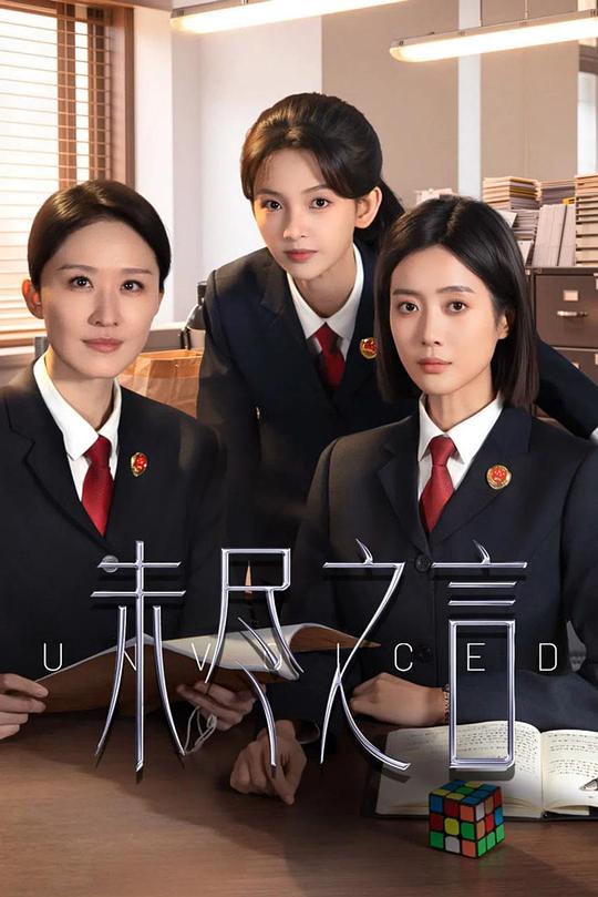 未尽之言 封面