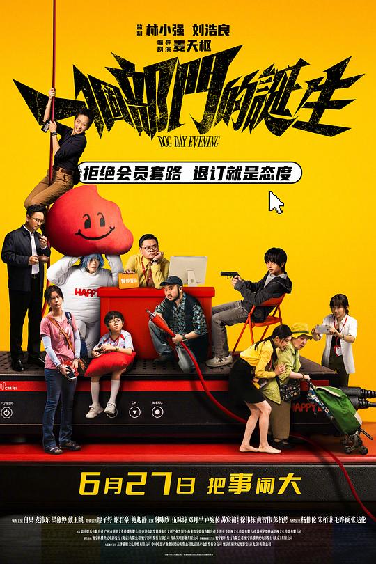 一个部门的诞生 封面