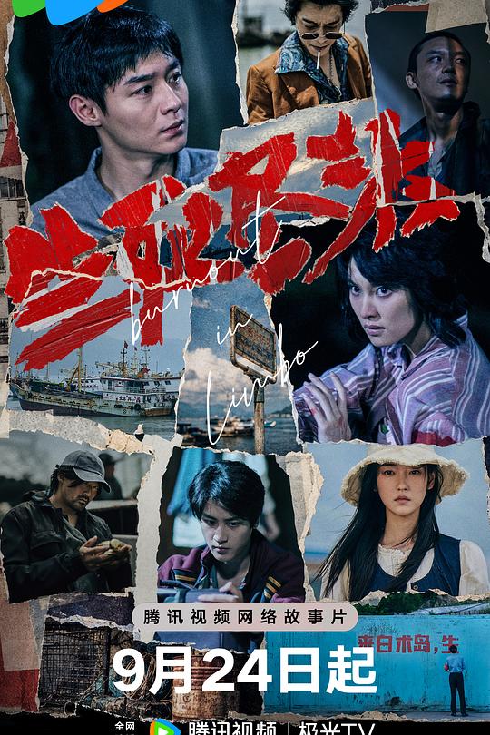 生死尽头 封面